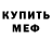 Амфетамин 98% Ilya Shevnin