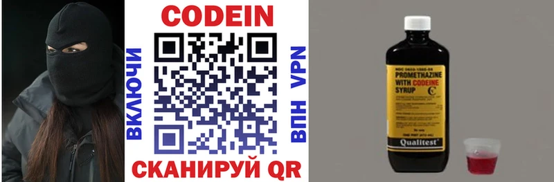 Codein Purple Drank  купить   Карталы 