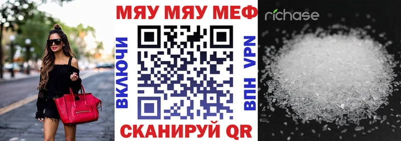 Меф VHQ  Карталы 