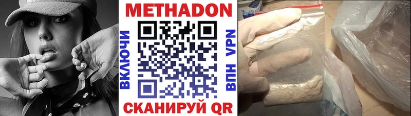 Метадон VHQ  Карталы 
